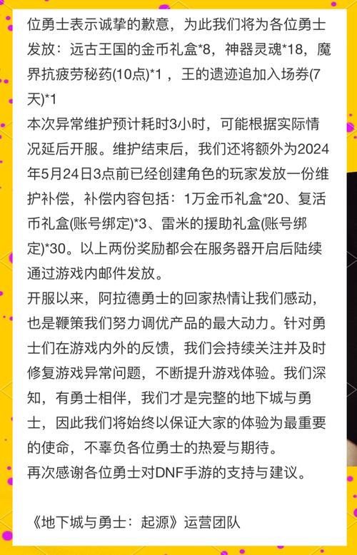 dnf图表组建失败_图表组建失败dnf找不到运行_组建图表失败