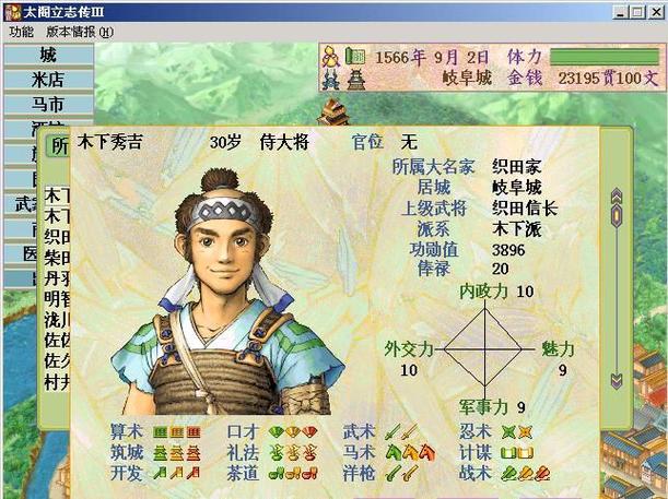 太阁立志传3修改器_太阁立志传修改器用法_win10太阁立志传