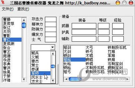 三国曹操传安卓版修改器_手机曹操传修改器_三国曹操传修改器