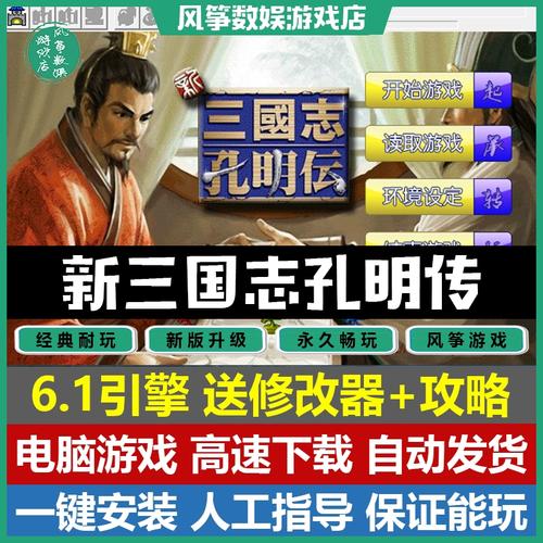 三国曹操传安卓版修改器_三国曹操传修改器_手机曹操传修改器