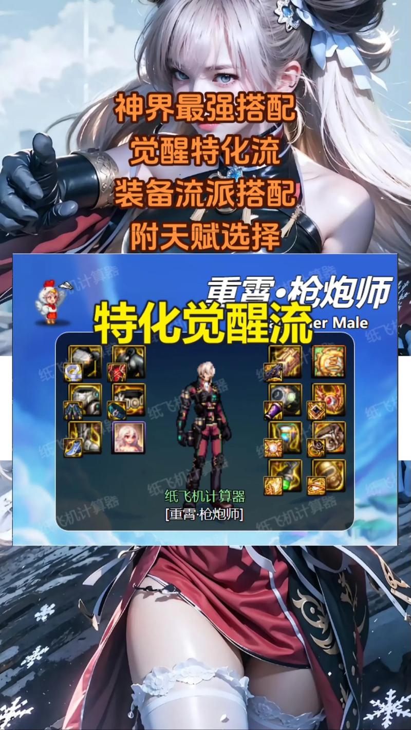 DNF 黑魔后职业探秘：觉醒后的独特玩法与魔力释放