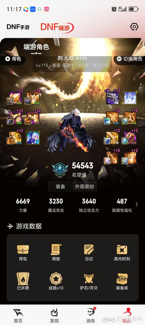 地下城黑魔后怎么样_dnf黑魔后_地下城黑魔后技能加点