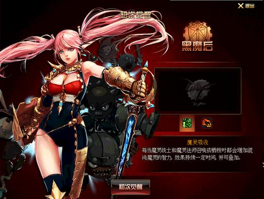 dnf黑魔后_地下城黑魔后技能加点_地下城黑魔后怎么样