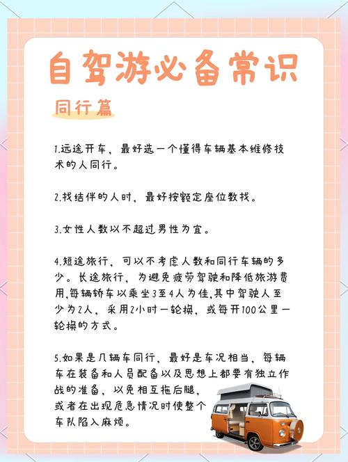 前往外域的关键点：周密准备、熟悉出行方式与应对风险