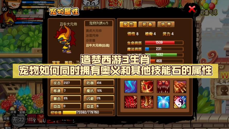 造梦西游3白龙马_西游龙马连招_造梦西游白龙马技能