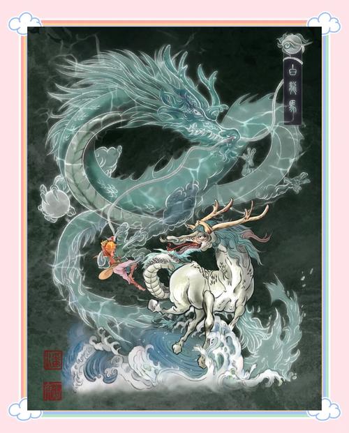 造梦西游3白龙马_西游龙马连招_造梦西游白龙马技能