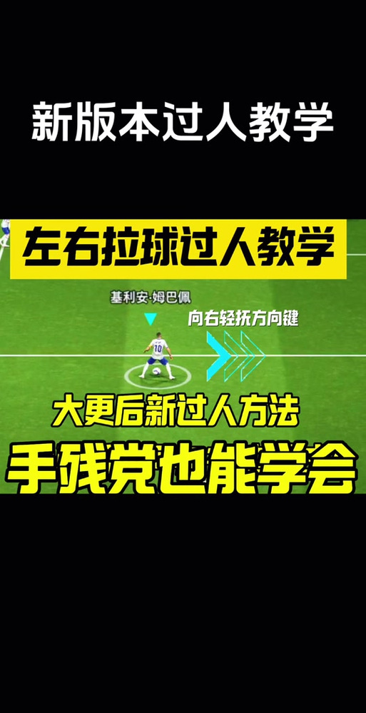 实况足球2013传奇球员_实况足球2013传球_实况传球