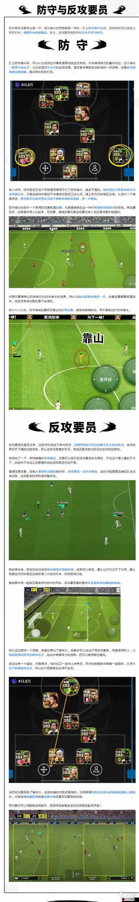 实况足球2013传奇球员_实况传球_实况足球2013传球