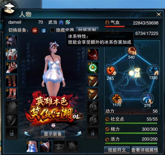 笑傲江湖网游职业_笑傲江湖端游职业介绍_笑傲江湖ol职业分析