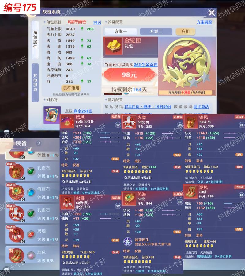 梦幻诛仙答题器自动答题_梦幻诛仙 答题器_梦幻诛仙答题答案