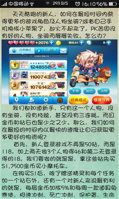 跑酷游戏辅助_酷跑辅助网_天天跑酷辅助