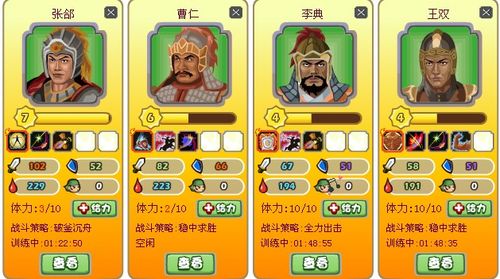 胡莱三国武将技能大揭秘：攻击、防御与辅助功能全解析