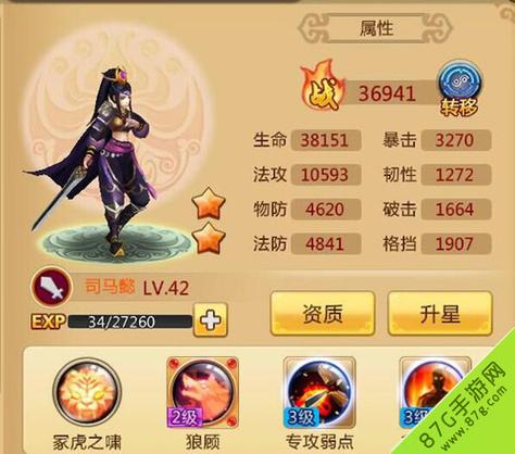胡莱三国武将技能_胡莱三国橙将将星一技能_胡莱三国将星是什么