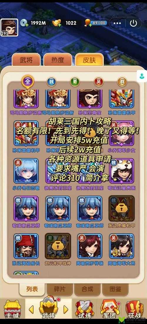 胡莱三国橙将将星一技能_胡莱三国将星是什么_胡莱三国武将技能