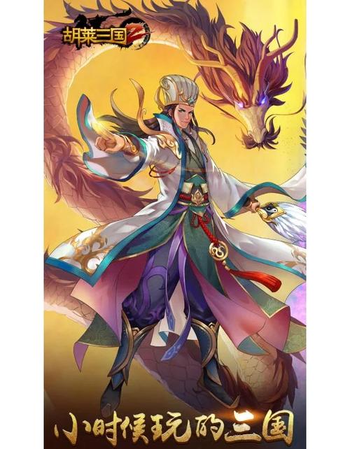 胡莱三国武将技能_胡莱三国将星是什么_胡莱三国橙将将星一技能