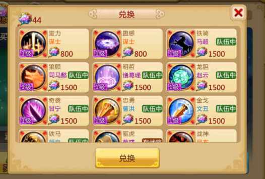 胡莱三国武将技能_胡莱三国将星是什么_胡莱三国橙将将星一技能