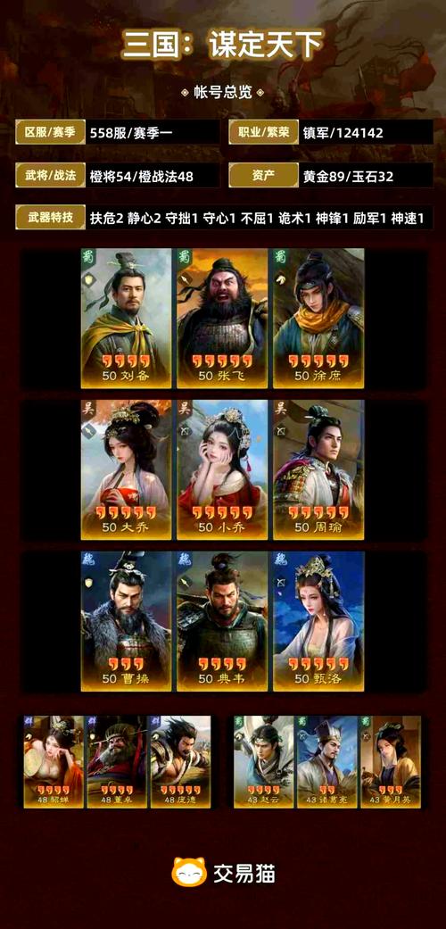胡莱三国武将技能_胡莱三国将星是什么_胡莱三国橙将将星一技能