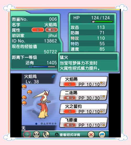 神奇宝贝游戏红宝石_神奇宝贝红宝石下载安装_神奇宝可梦红宝石下载