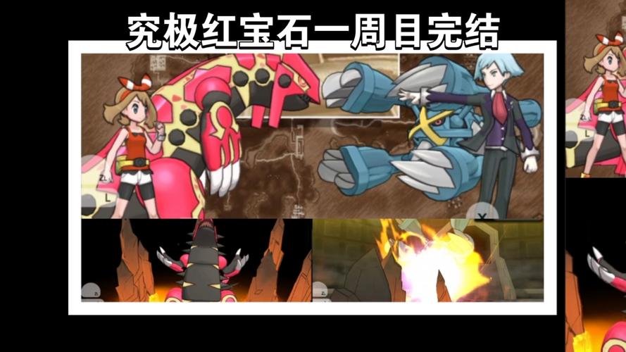 神奇宝贝红宝石下载安装_神奇宝可梦红宝石下载_神奇宝贝游戏红宝石