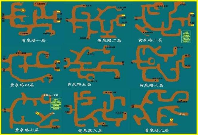 仙剑三攻略_仙剑攻略完整_98柔情版仙剑攻略