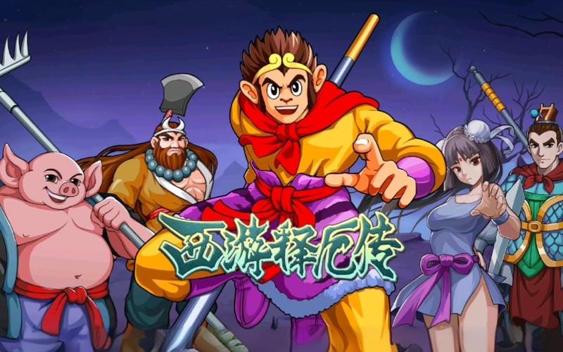 西游记释厄传2代：高度还原取经故事，玩法丰富乐趣足