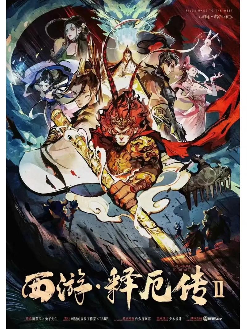 西游记释呃传出招表_西游记释厄传2代_西游记释厄传