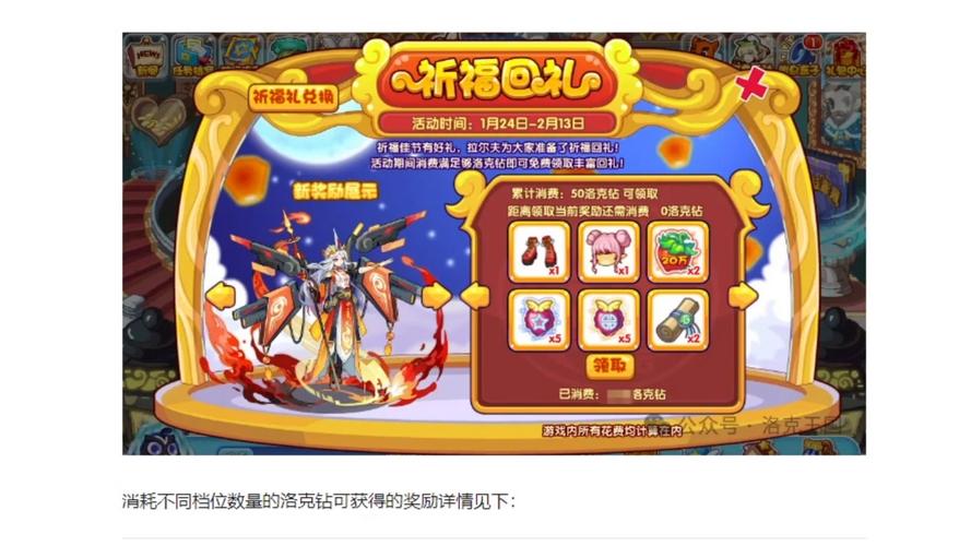 洛克王国礼包兑换码大全_洛克王国官方网站礼包_洛克王国大礼包