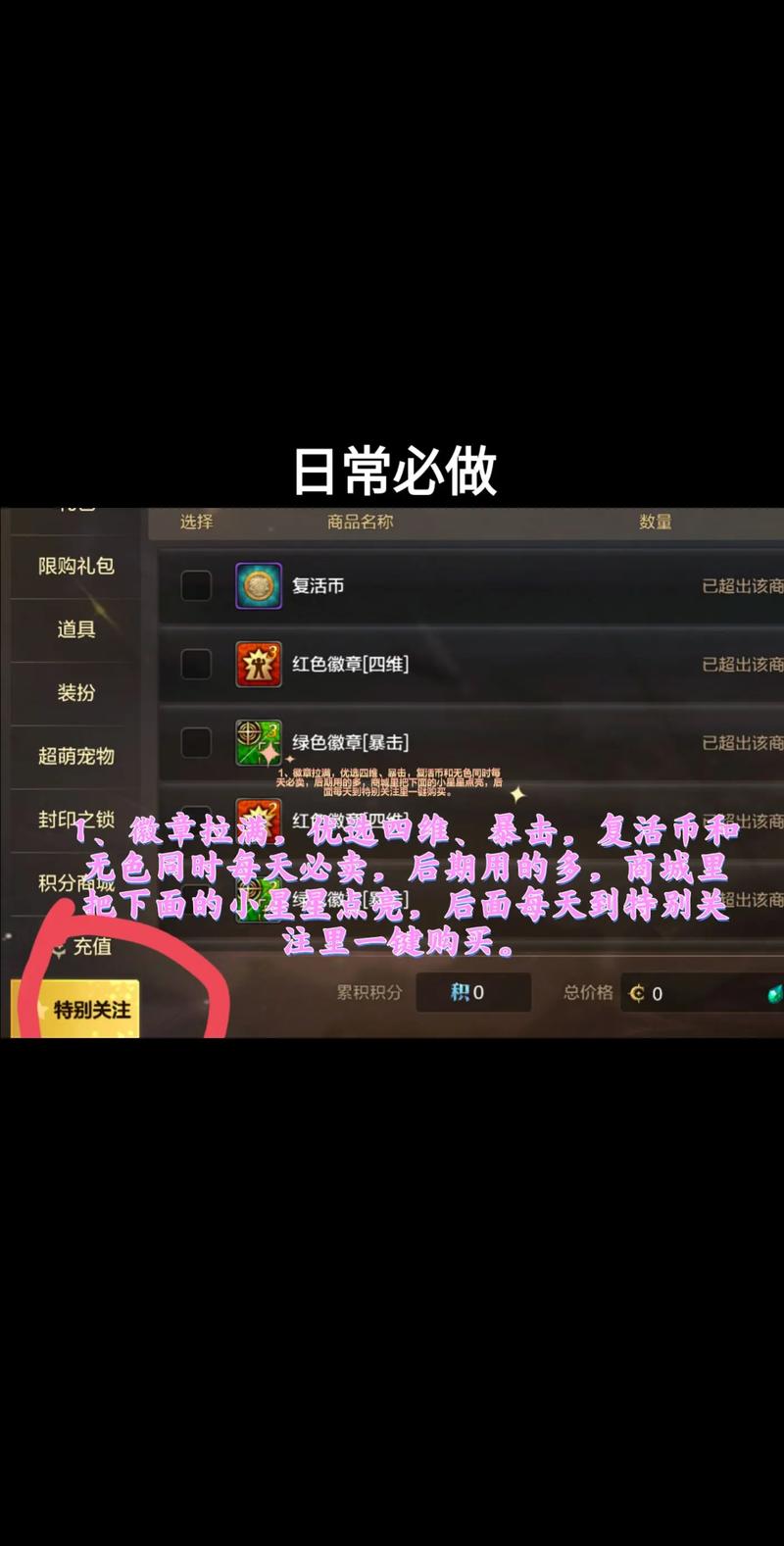 DNF绝杀技任务开启攻略：等级要求与网络稳定的关键要点
