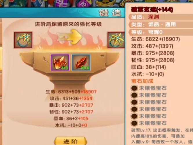 斗战神知北游任务封魂之戒_斗战神封魂之戒怎么得_戒魂封斗战神得多少钱