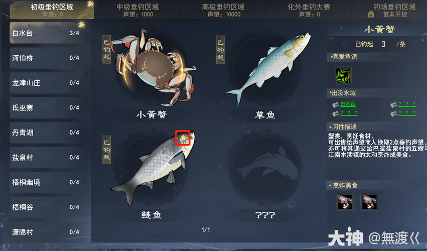 御钓天下鱼竿价钱_御龙天下怎么钓鱼_御龙天下游泳池