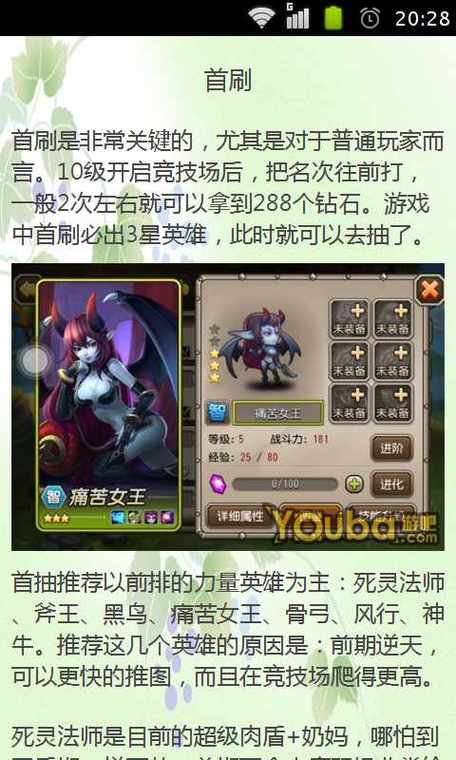 刀塔传奇rpg_刀塔传奇攻略_攻略传奇刀塔在线观看