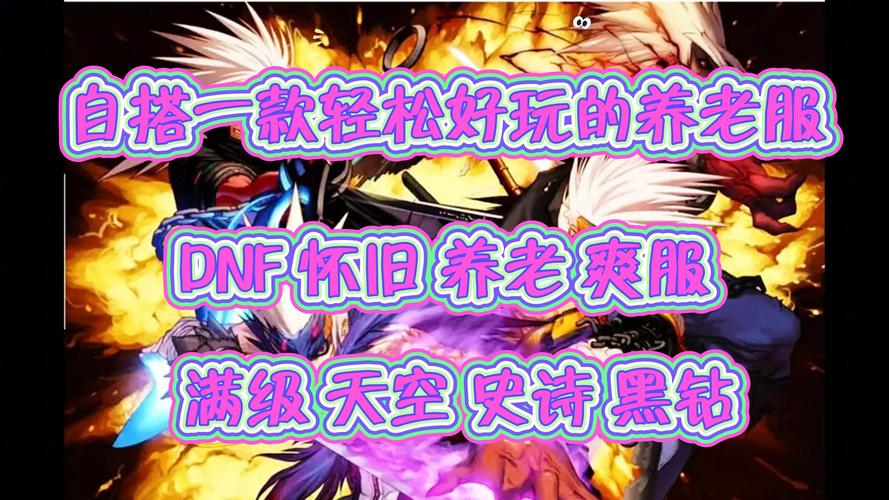 dnf黑龙江一区_dnf浙江3区是鬼区吗_dnf江苏哪些区算鬼区