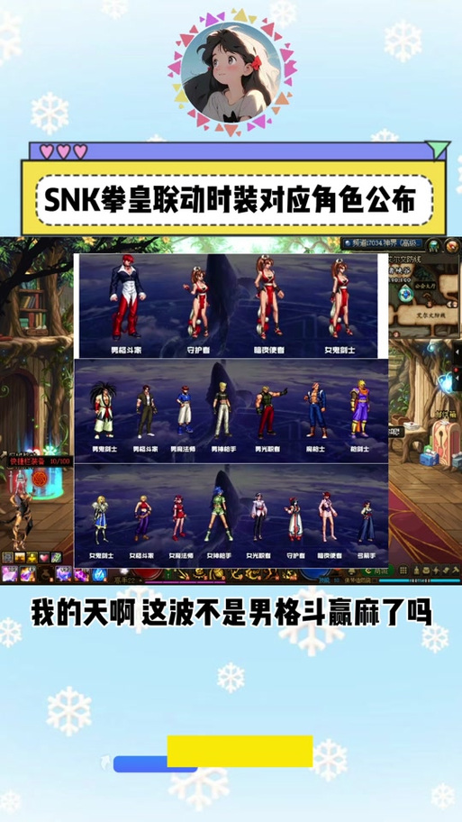 拳皇大战dnf_拳皇里的dnf_拳皇大战dnf安卓版apk