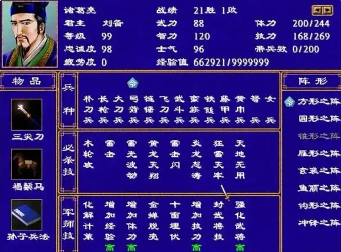 三国群英传游戏修改器_三国群英传修改器手机版下载_三国群英传2修改器
