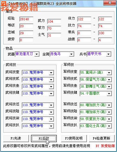 三国群英传修改器手机版下载_三国群英传游戏修改器_三国群英传2修改器