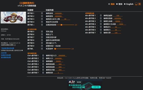 三国群英传2修改器_三国群英传游戏修改器_三国群英传修改器手机版下载