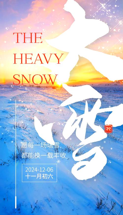 禀冬之怒_禀冬之怒_禀冬之怒