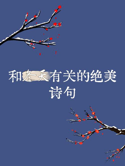禀冬之怒_禀冬之怒_禀冬之怒