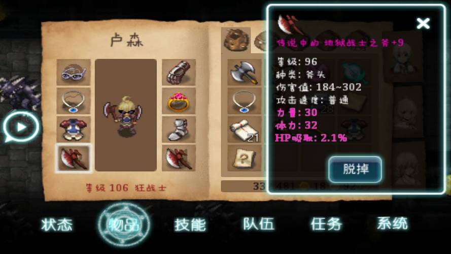 艾诺迪亚强化必成功_艾诺迪亚3加点_艾诺迪亚能力点