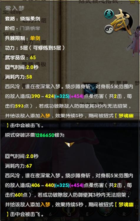 九阴真经玩家必看！详解踏入无根门的全流程及关键环节