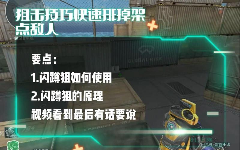 cf怎么闪蹲 穿越火线中闪蹲技巧详解：提高生存几率与战斗成绩必备
