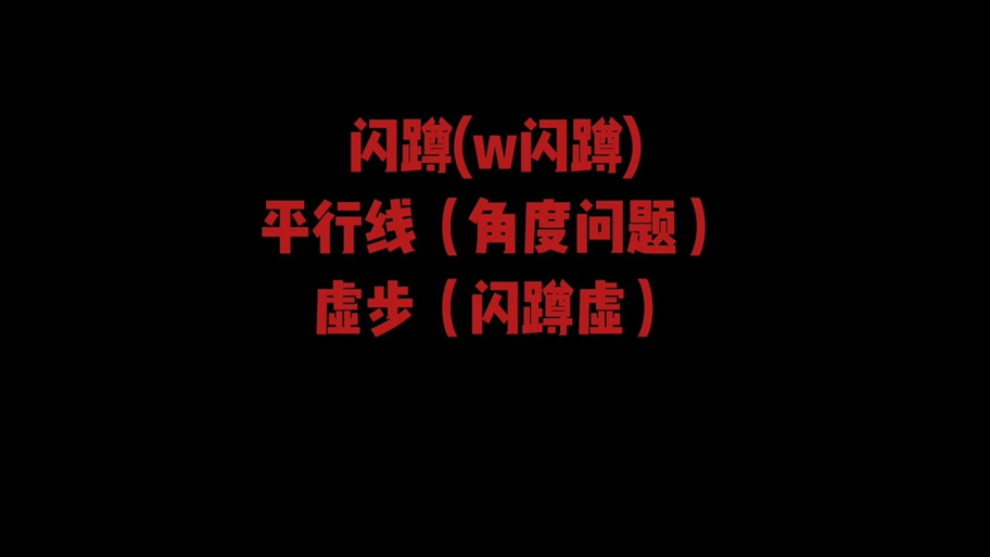 闪蹲枪键位_闪蹲锤怎么按_cf怎么闪蹲