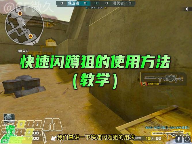 cf怎么闪蹲_闪蹲枪键位_闪蹲锤怎么按