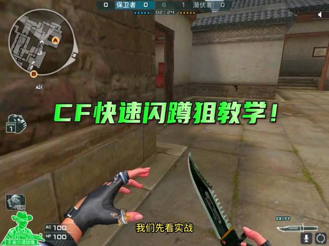 闪蹲锤怎么按_cf怎么闪蹲_闪蹲枪键位