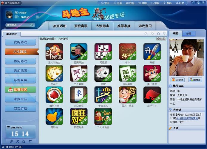 宜兴同城游app_宜兴同城游戏下载_宜兴同城游戏大厅官方