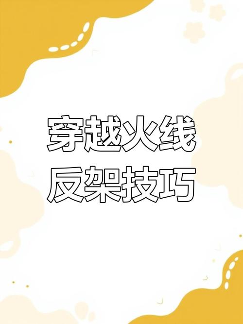 穿越火线卡箱子技巧大揭秘，助你巧妙攻击与避险