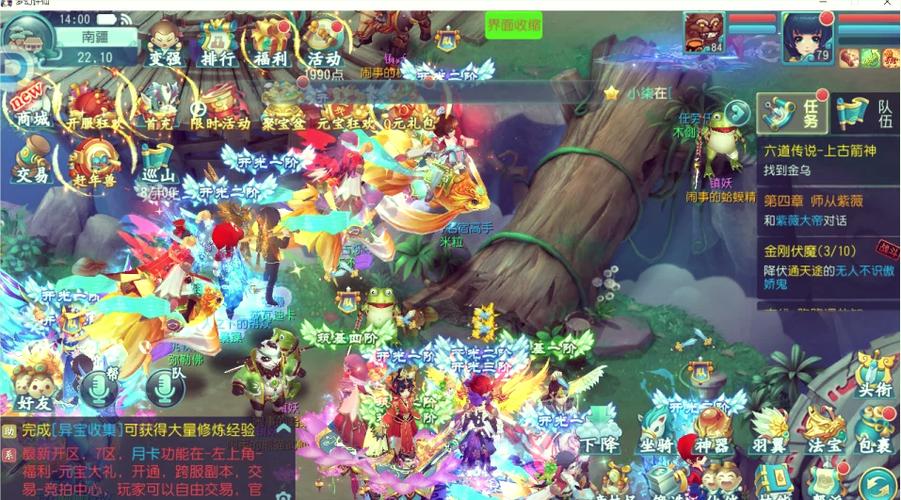 懒娃神仙道最新版玩法升级，家园种植与跨服组队副本超好玩