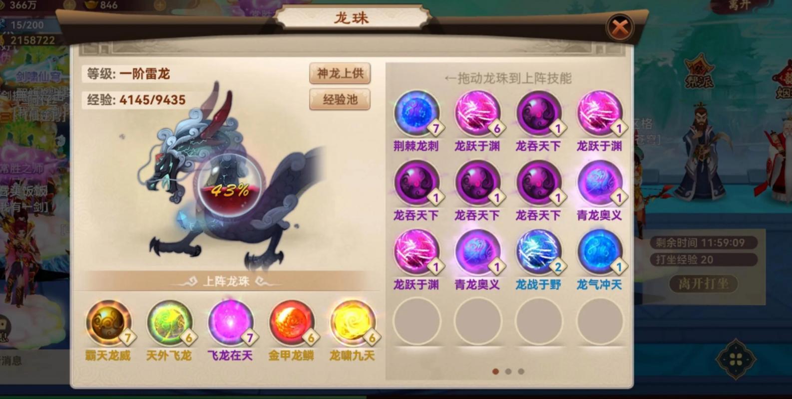 神仙道最新伙伴大全_懒娃神仙道最新版_神仙道懒娃伴侣