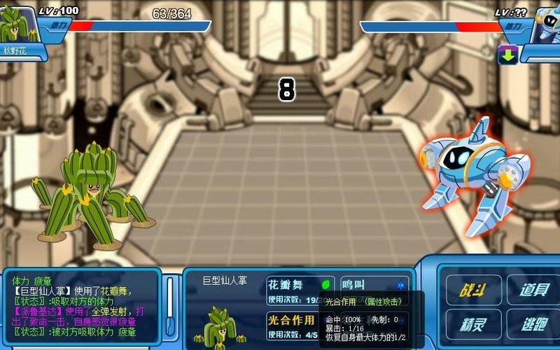 赛尔号勇者之塔的隐藏boss_赛尔号怀旧服勇者之塔_赛尔号勇者之塔