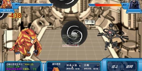 赛尔号勇者之塔_赛尔号怀旧服勇者之塔_赛尔号勇者之塔的隐藏boss